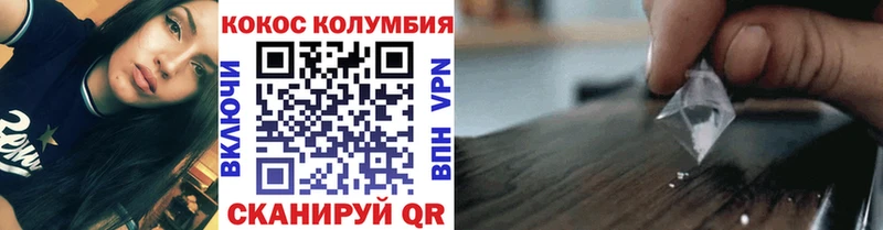 COCAIN Columbia  это как зайти  Злынка 