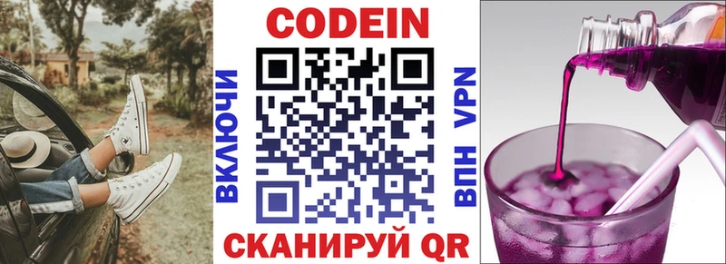 blacksprut ССЫЛКА  где найти наркотики  Злынка  Кодеиновый сироп Lean напиток Lean (лин) 