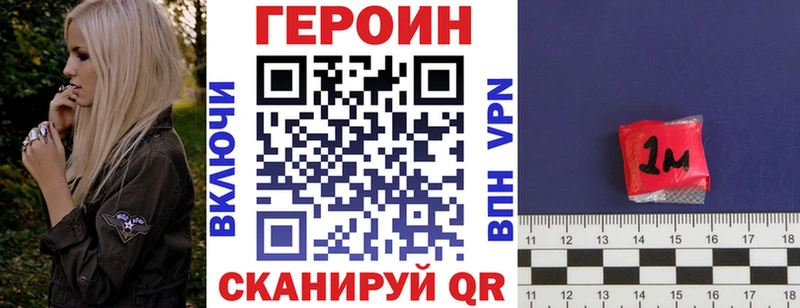 ГЕРОИН хмурый  где купить наркоту  Злынка 