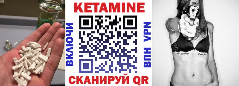 КЕТАМИН VHQ  магазин продажи наркотиков  Злынка 